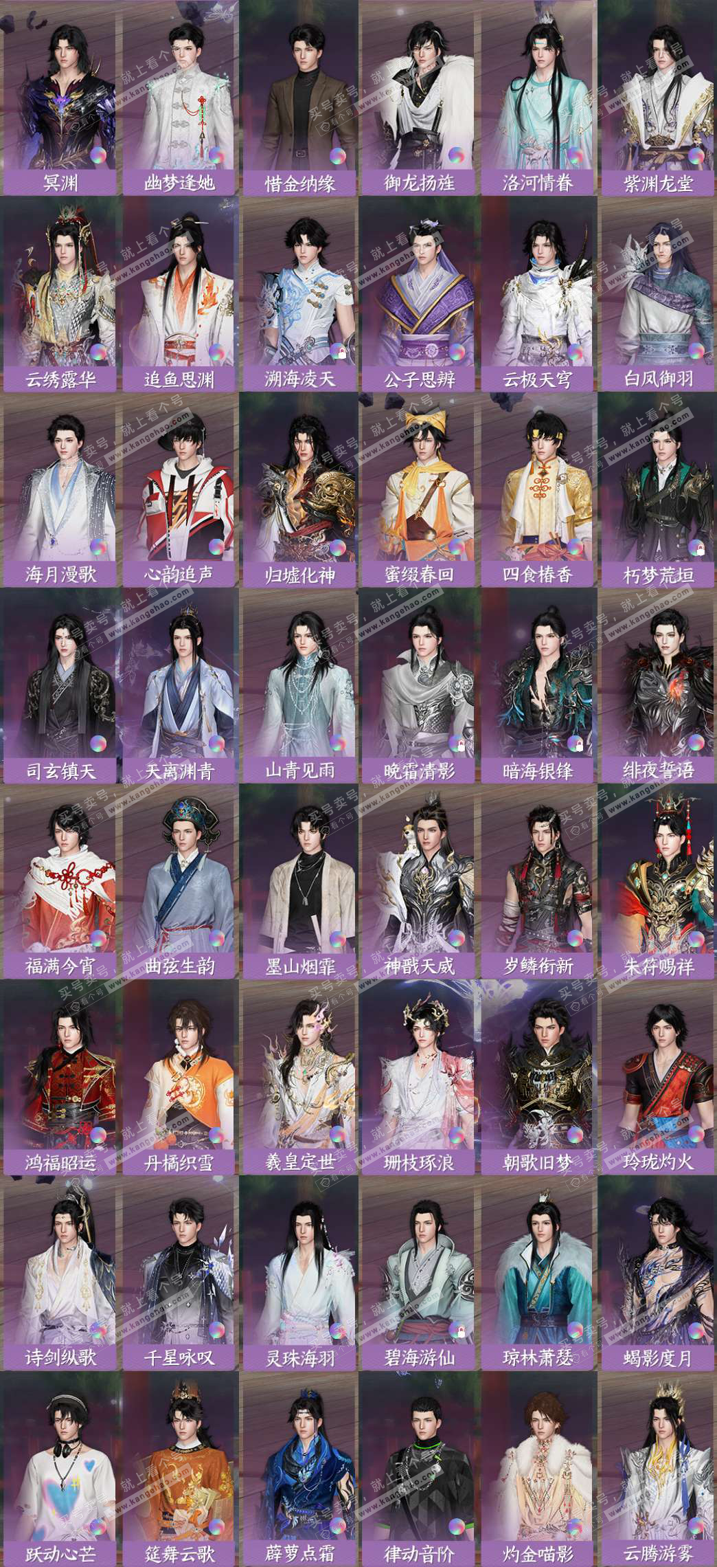 NSH328599逆水寒手游账号详情图5