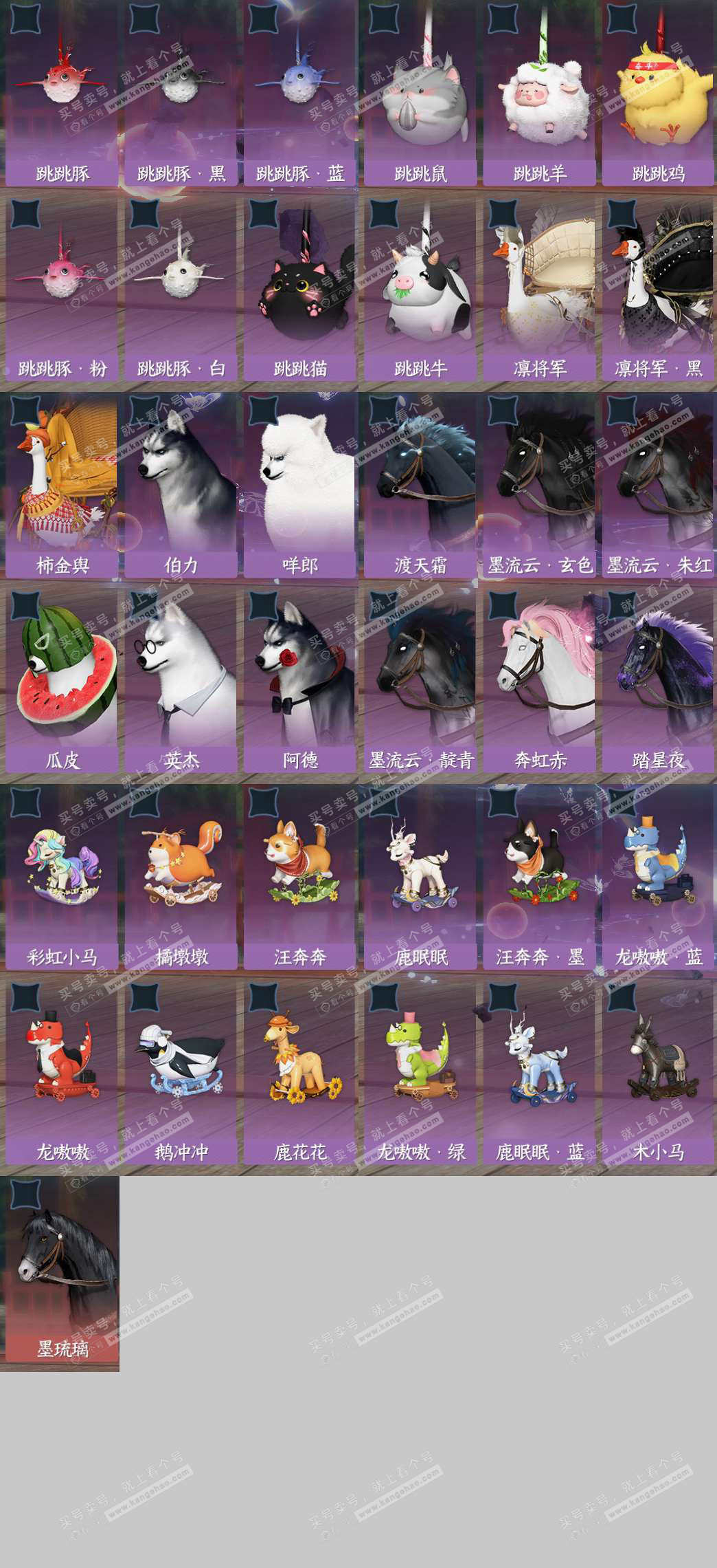 NSH328599逆水寒手游账号详情图12