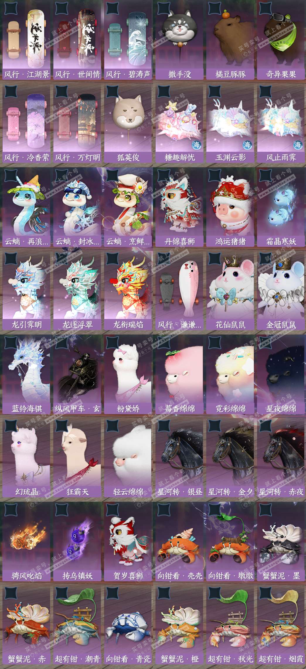 NSH328599逆水寒手游账号详情图11