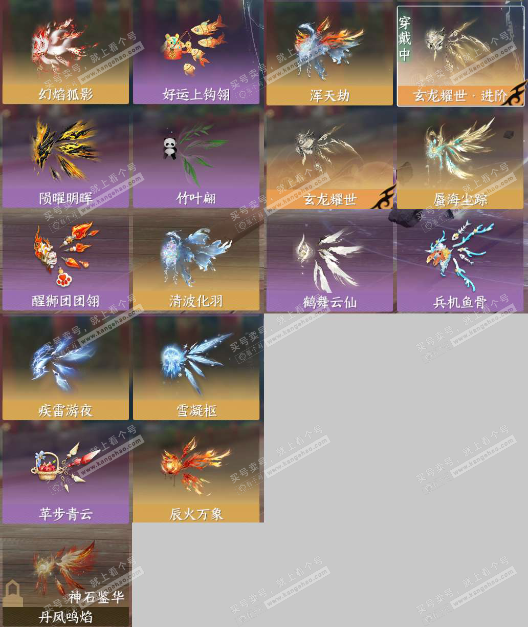 NSH328599逆水寒手游账号详情图18