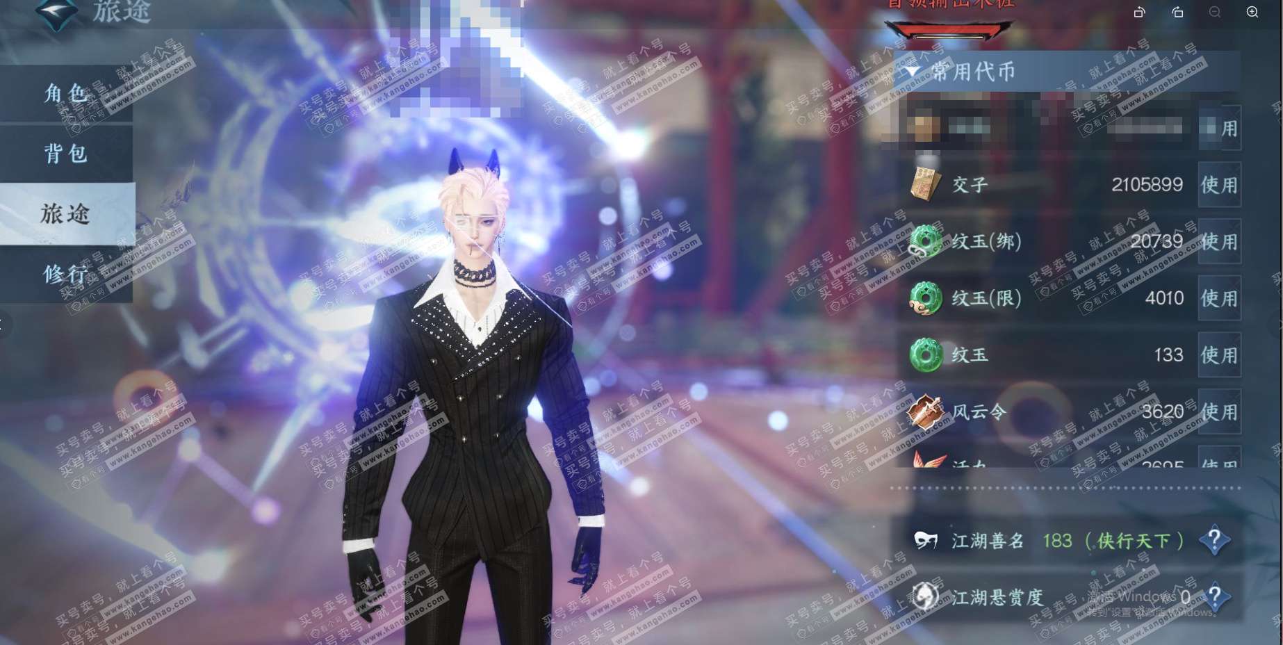 NSH328599逆水寒手游账号详情图23