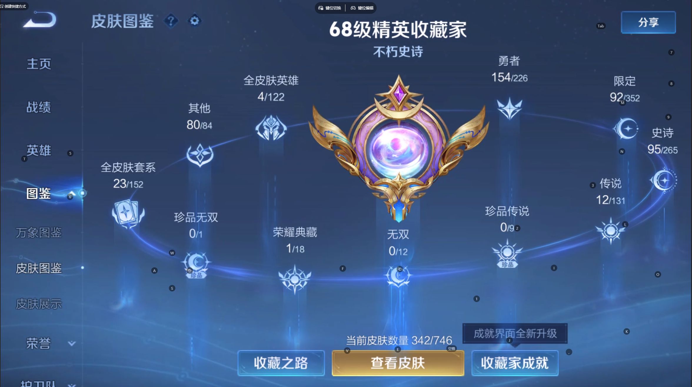 WZ3377283王者荣耀账号详情图12