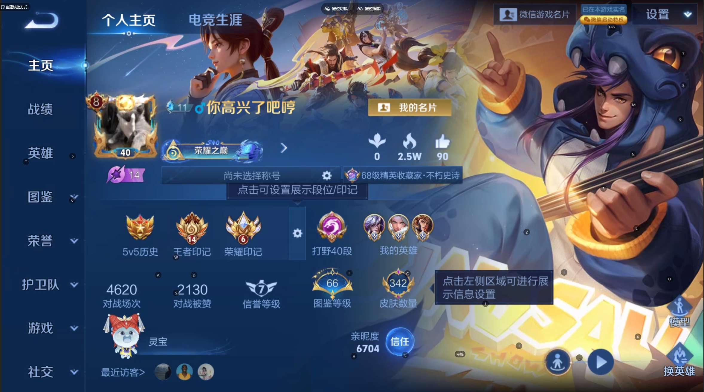 WZ3377283王者荣耀账号详情图11