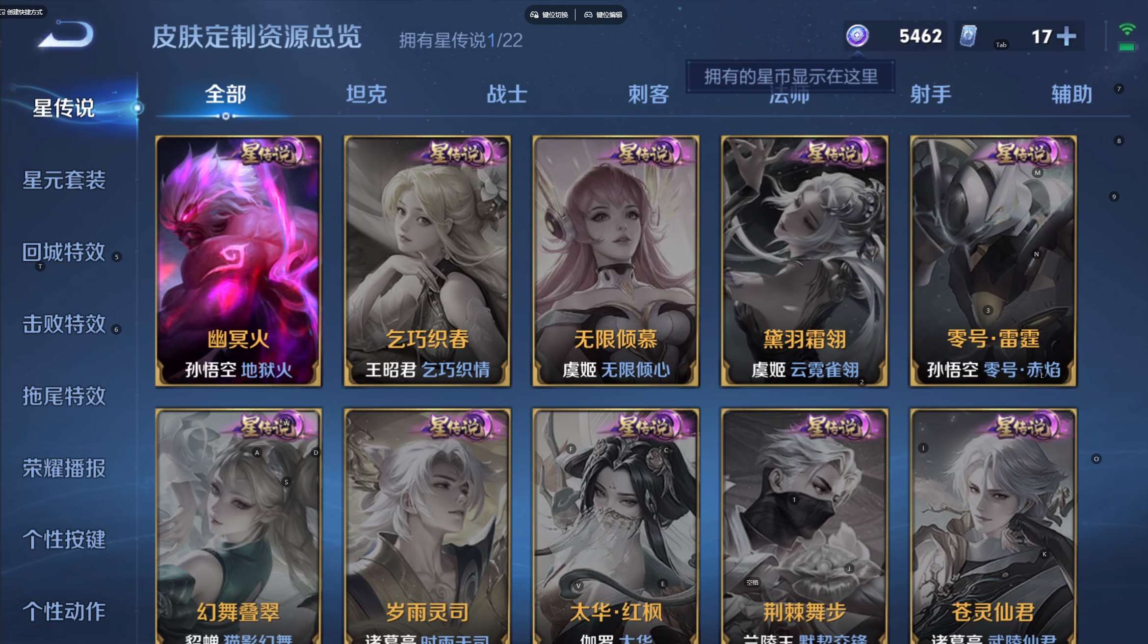 WZ3377283王者荣耀账号详情图13