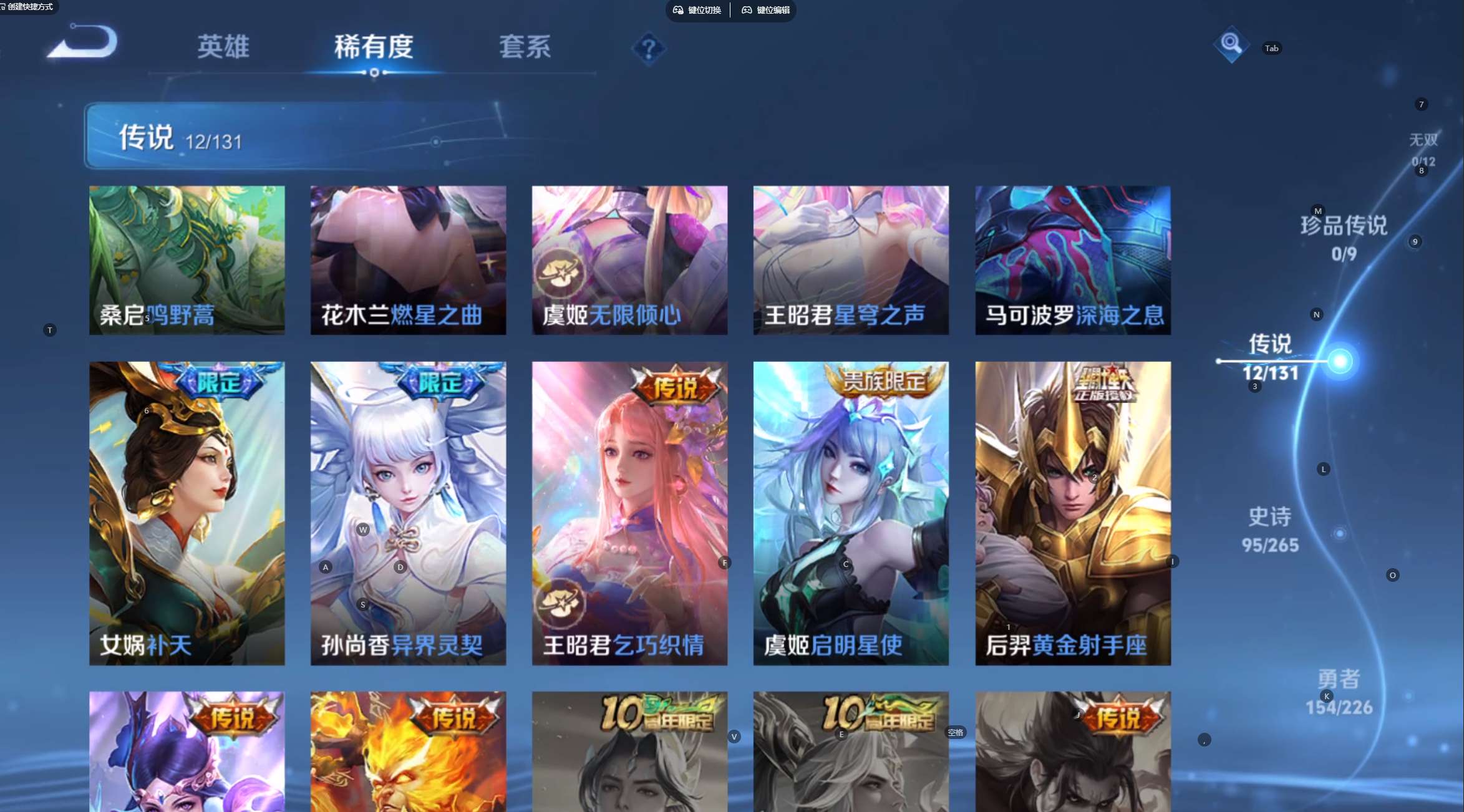 WZ3377283王者荣耀账号详情图18