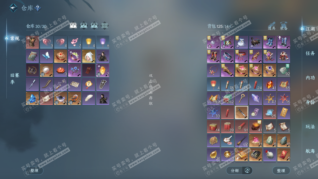 NSH328601逆水寒手游账号详情图2 NSH328601逆水寒手游账号详情图2