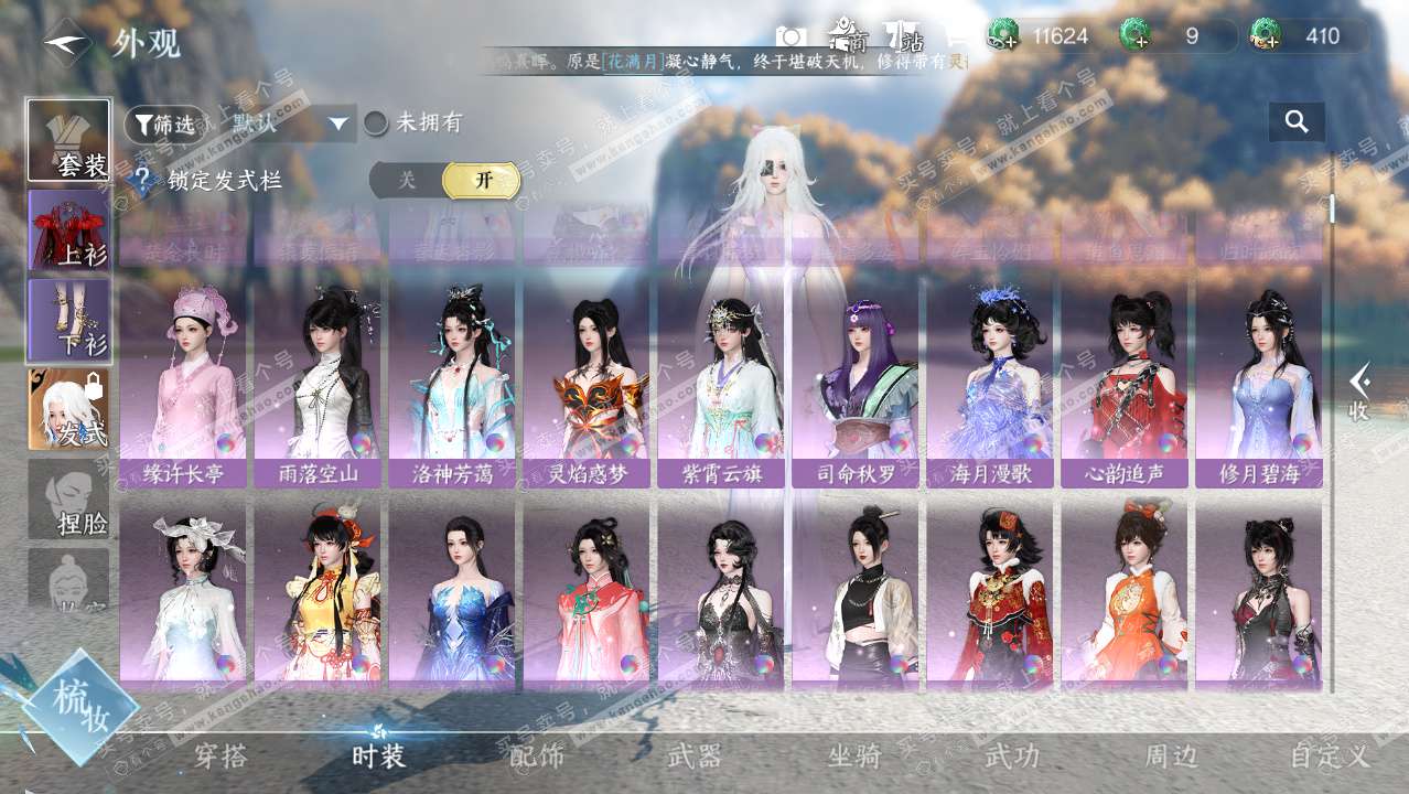 NSH328601逆水寒手游账号详情图7 NSH328601逆水寒手游账号详情图7