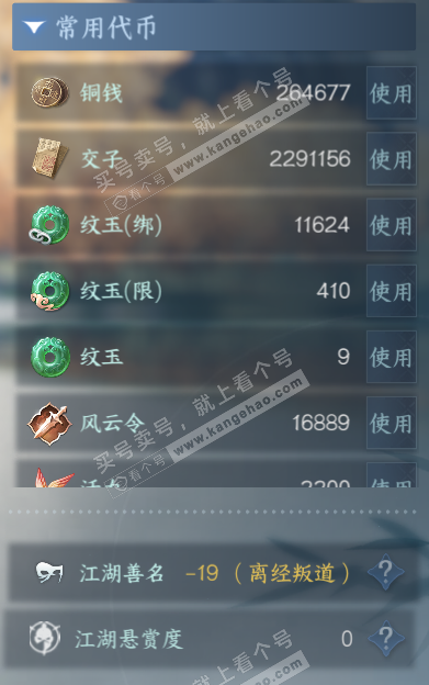 NSH328601逆水寒手游账号详情图5 NSH328601逆水寒手游账号详情图5