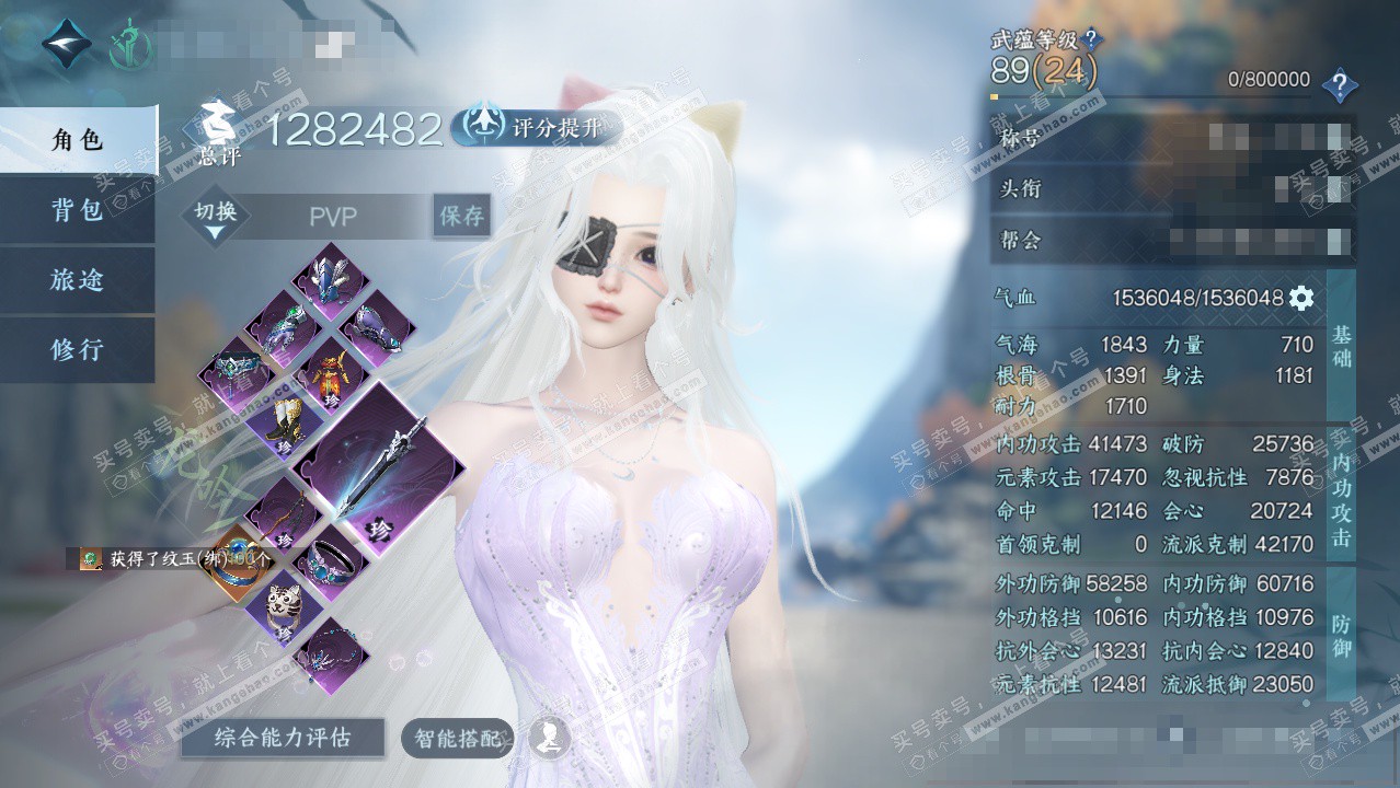 NSH328601逆水寒手游账号详情图1 NSH328601逆水寒手游账号详情图1