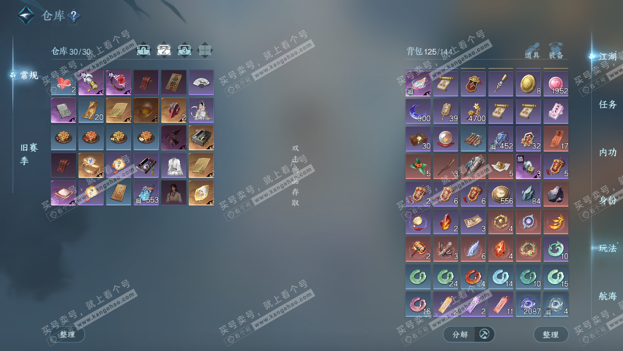 NSH328601逆水寒手游账号详情图3 NSH328601逆水寒手游账号详情图3