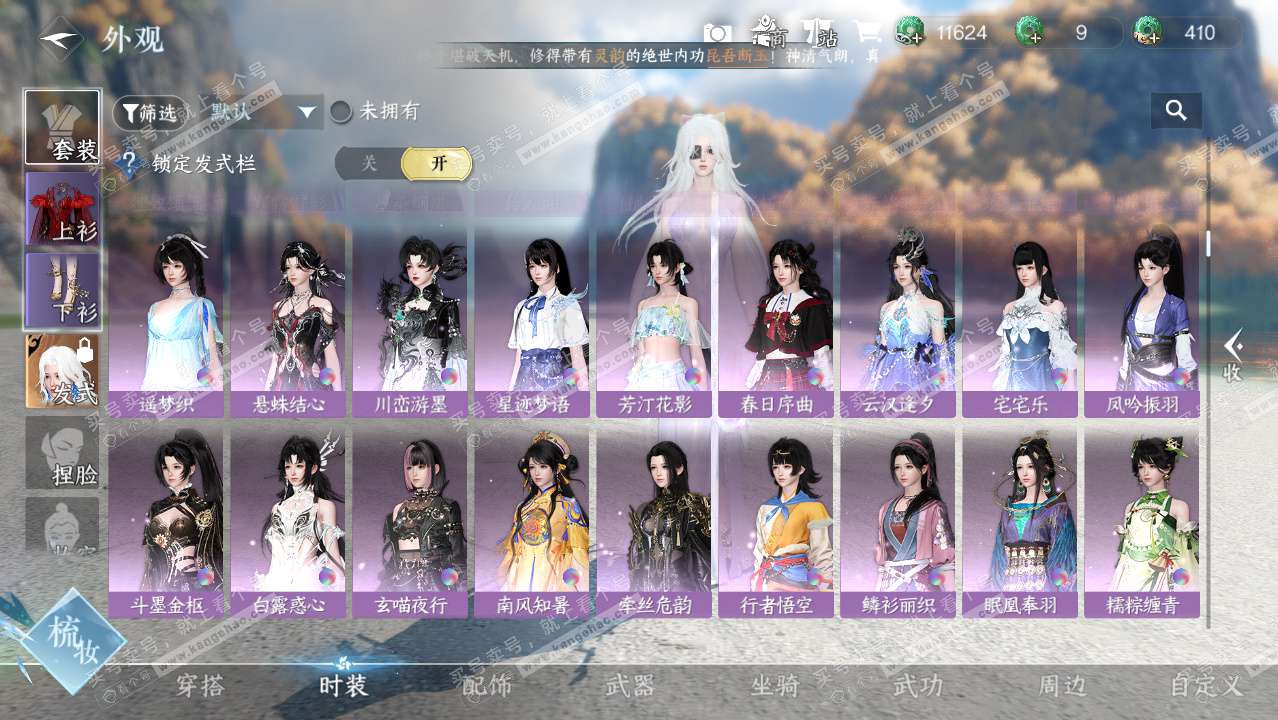 NSH328601逆水寒手游账号详情图8 NSH328601逆水寒手游账号详情图8