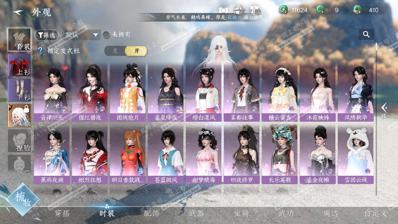 NSH328601逆水寒手游账号详情图6 NSH328601逆水寒手游账号详情图6