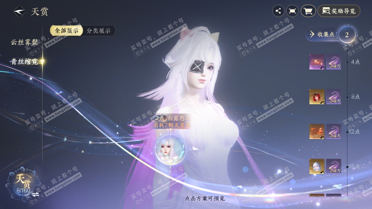 NSH328601逆水寒手游账号详情图19 NSH328601逆水寒手游账号详情图19