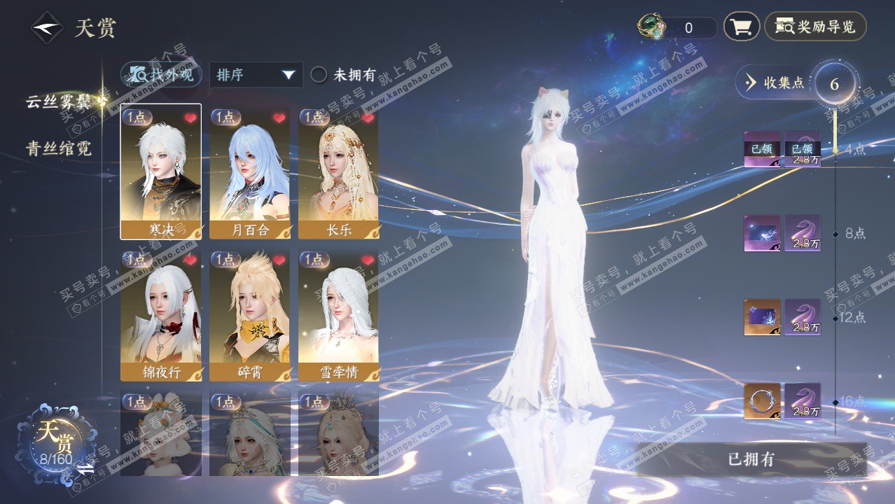 NSH328601逆水寒手游账号详情图18 NSH328601逆水寒手游账号详情图18