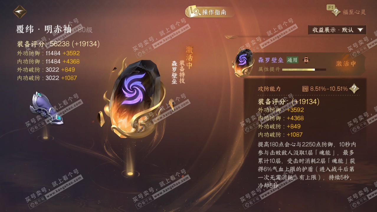 NSH328601逆水寒手游账号详情图38 NSH328601逆水寒手游账号详情图38