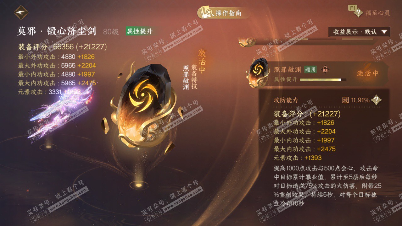 NSH328601逆水寒手游账号详情图37 NSH328601逆水寒手游账号详情图37