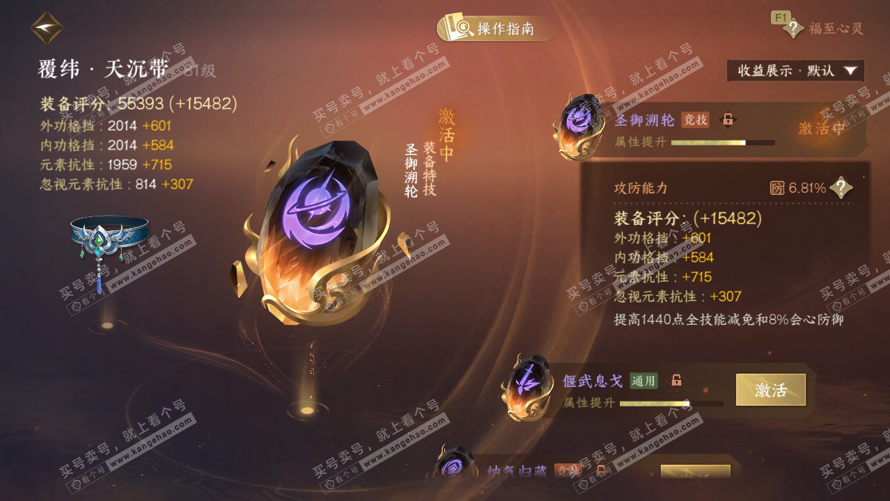 NSH328601逆水寒手游账号详情图40 NSH328601逆水寒手游账号详情图40