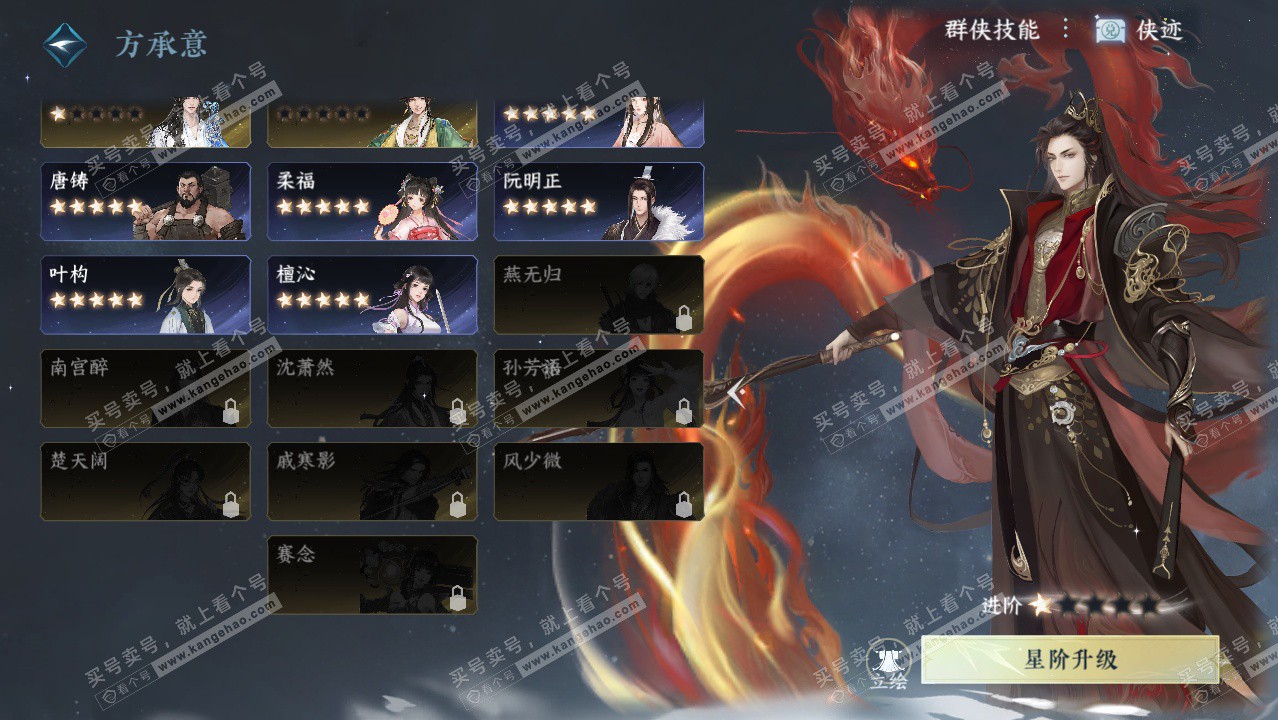 NSH328601逆水寒手游账号详情图44 NSH328601逆水寒手游账号详情图44