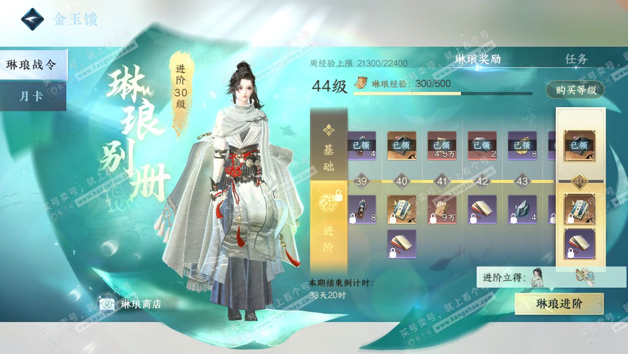 NSH328601逆水寒手游账号详情图46 NSH328601逆水寒手游账号详情图46