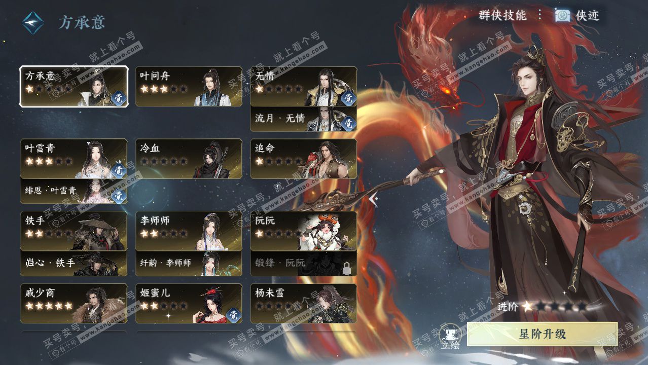 NSH328601逆水寒手游账号详情图43 NSH328601逆水寒手游账号详情图43