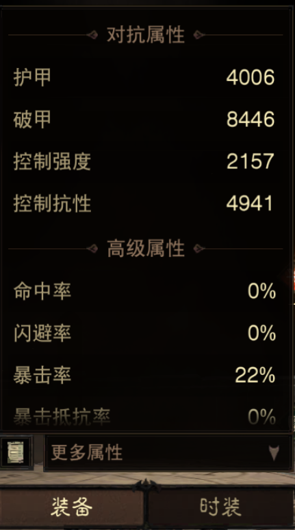 AH23053暗黑不朽账号详情图11