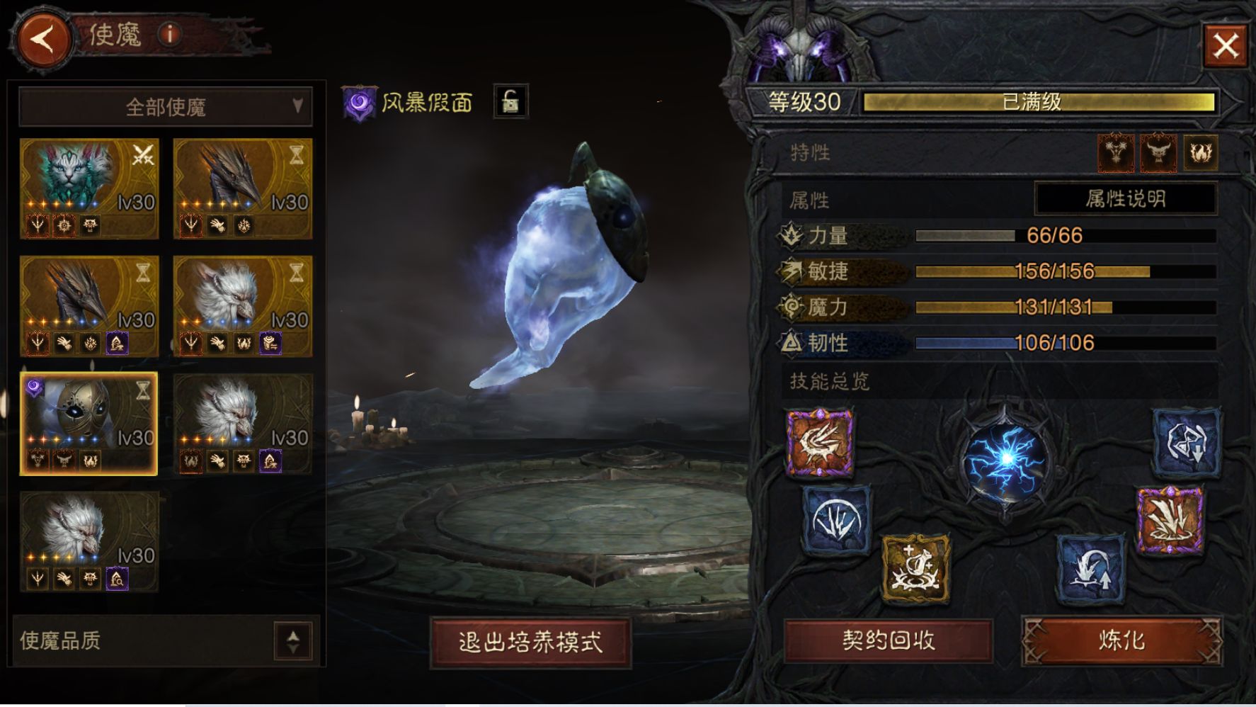 AH23053暗黑不朽账号详情图12