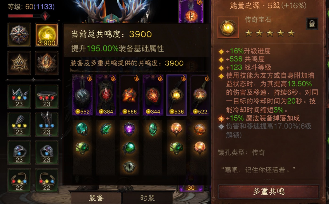 AH23053暗黑不朽账号详情图6