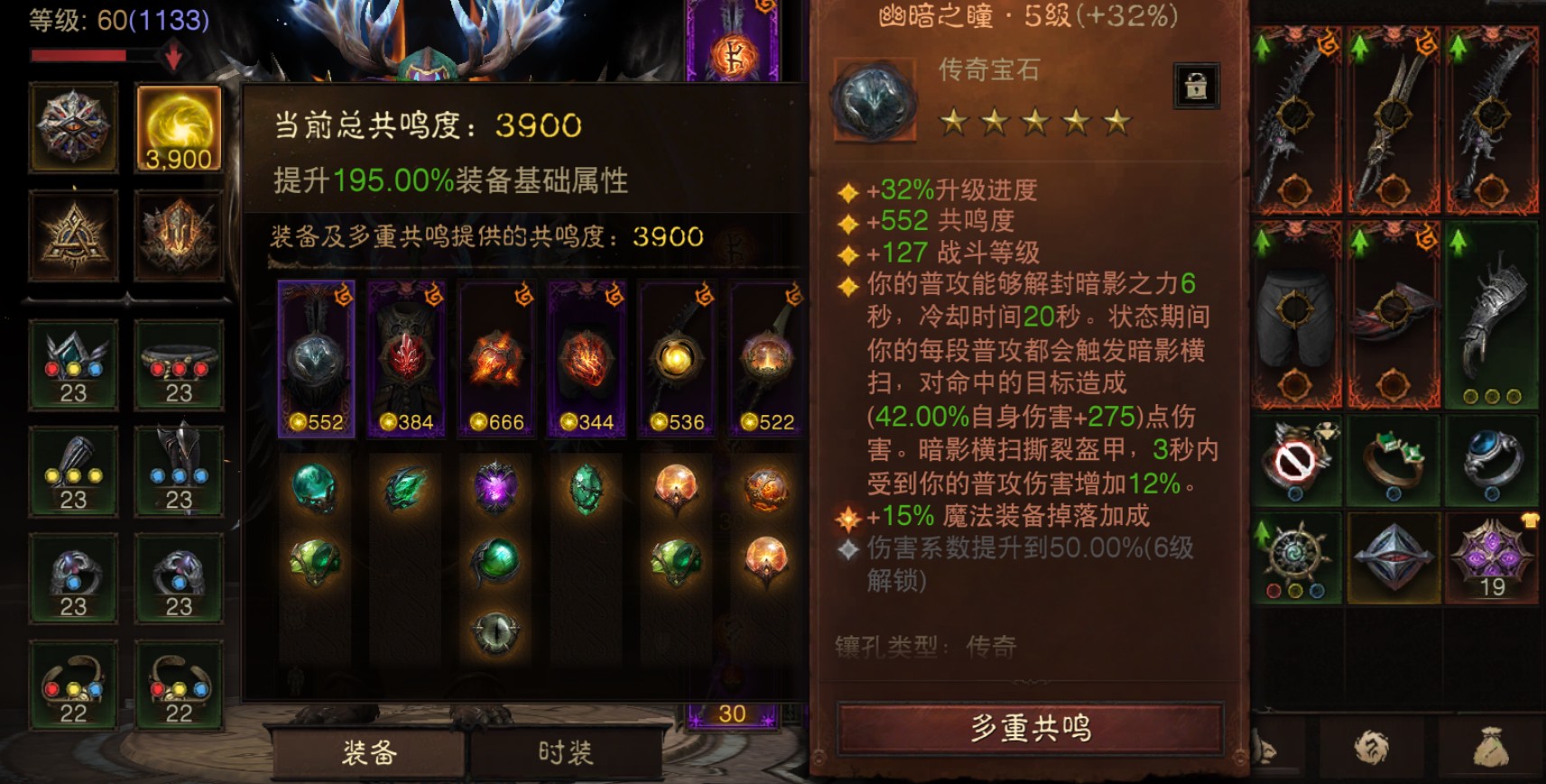 AH23053暗黑不朽账号详情图2