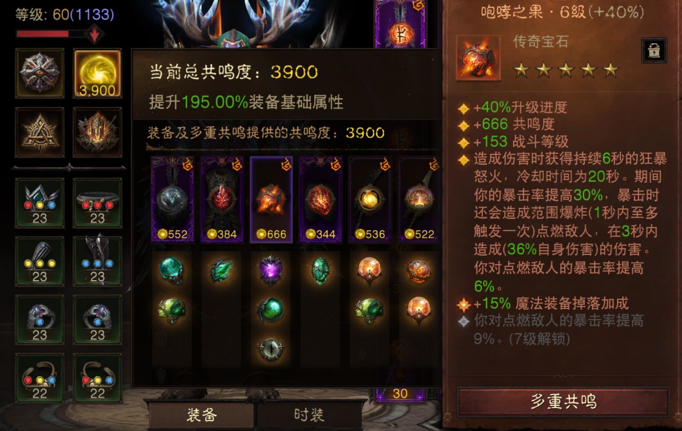 AH23053暗黑不朽账号详情图4