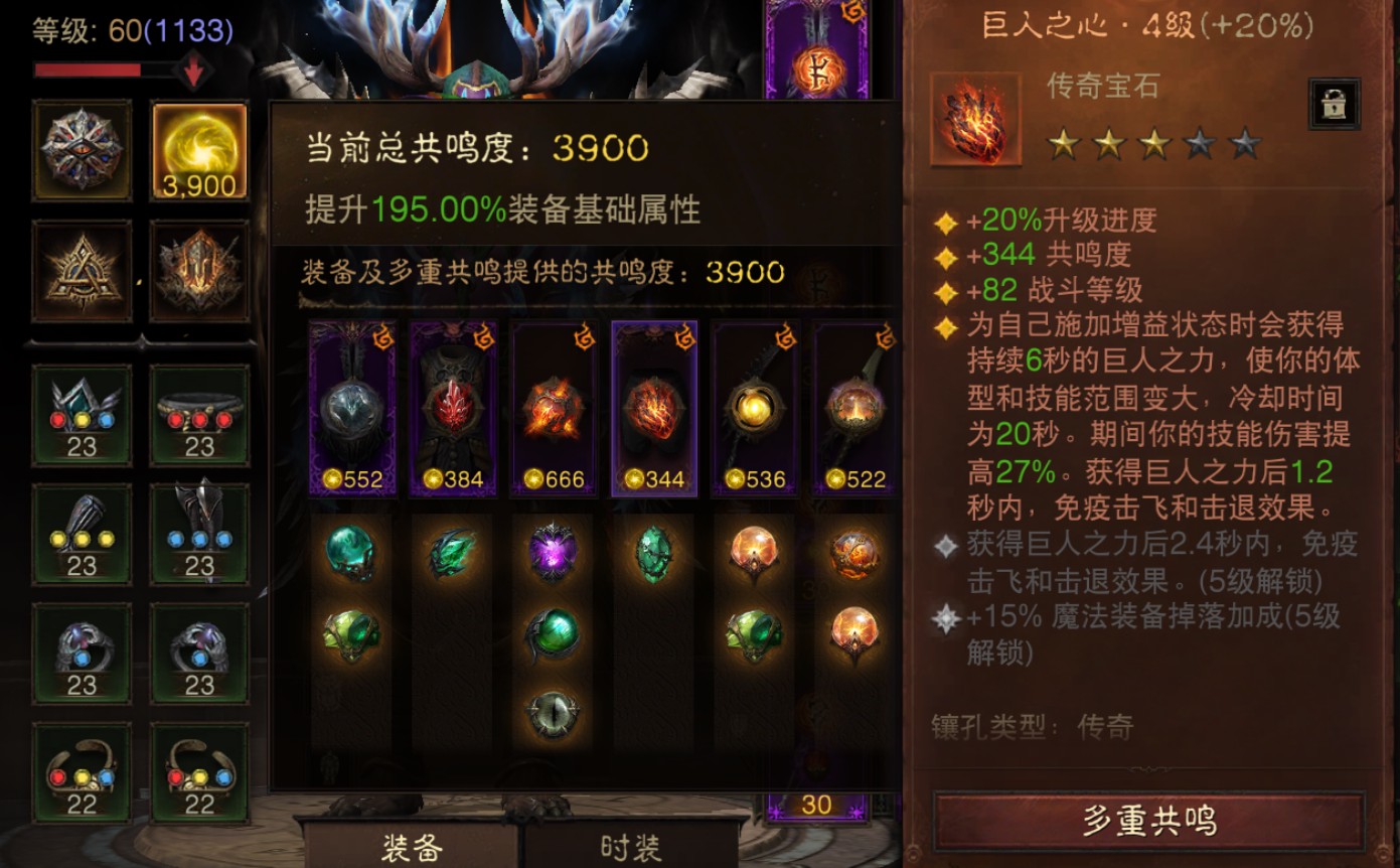 AH23053暗黑不朽账号详情图5