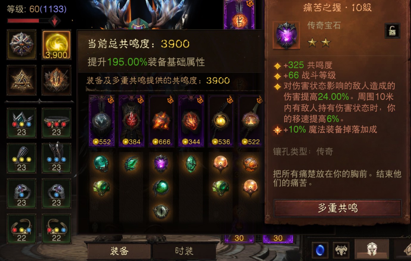 AH23053暗黑不朽账号详情图9