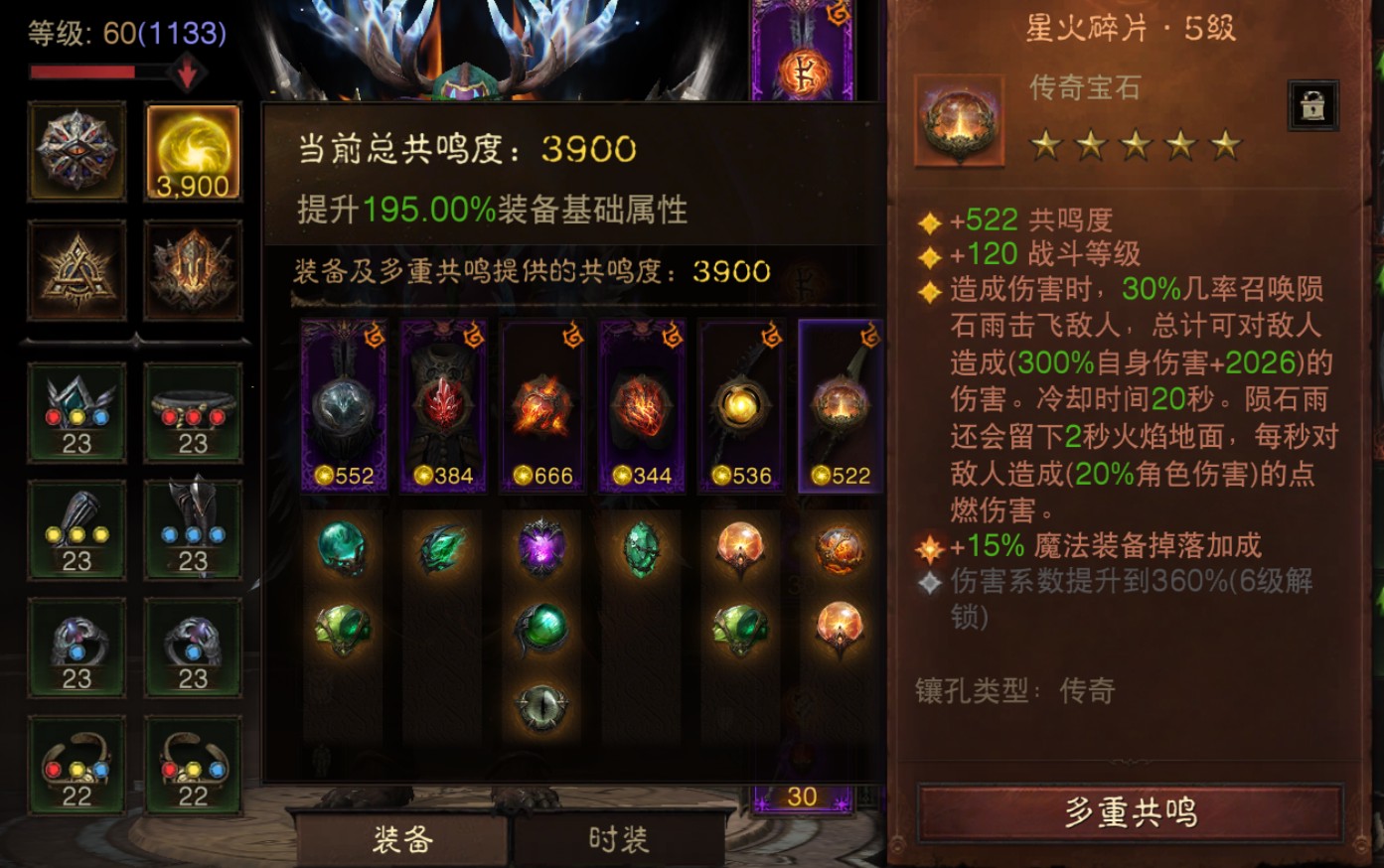 AH23053暗黑不朽账号详情图7