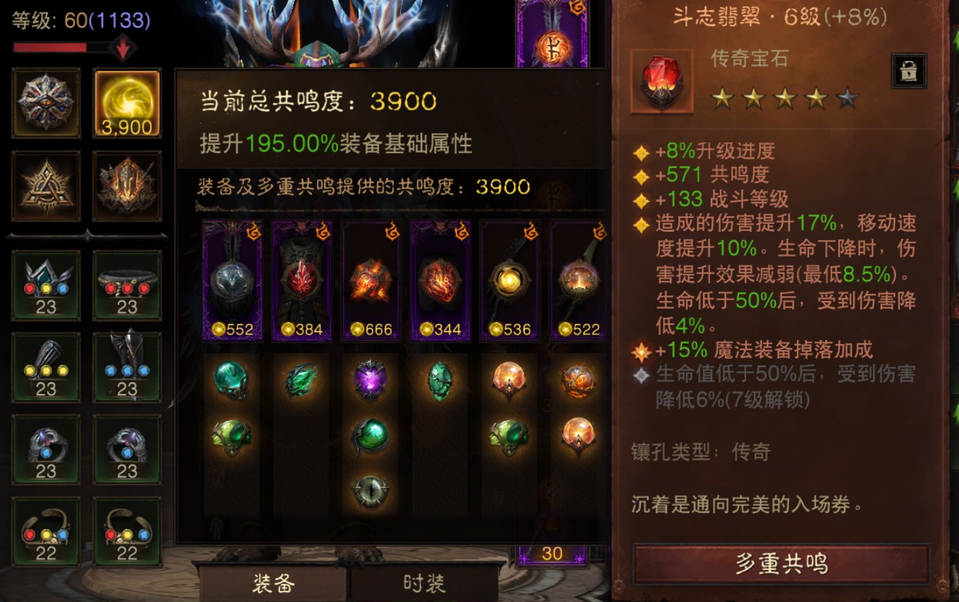 AH23053暗黑不朽账号详情图8