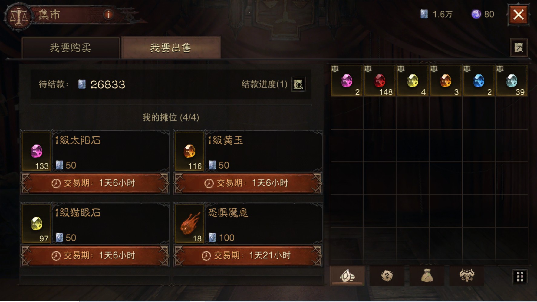 AH23053暗黑不朽账号详情图15