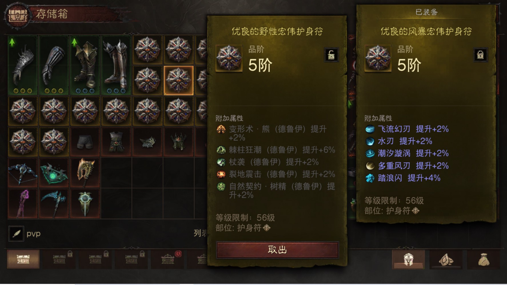 AH23053暗黑不朽账号详情图21