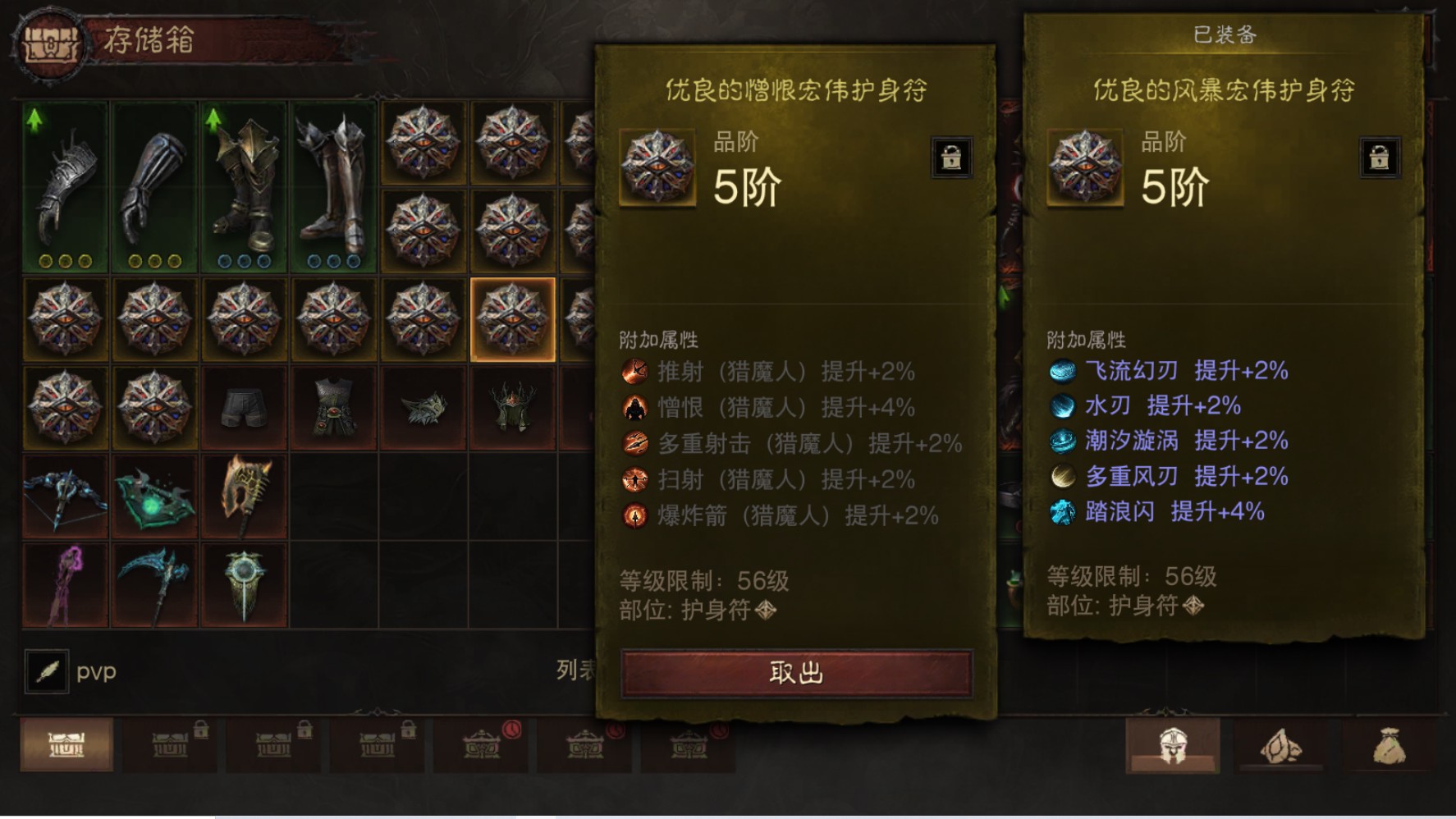 AH23053暗黑不朽账号详情图22