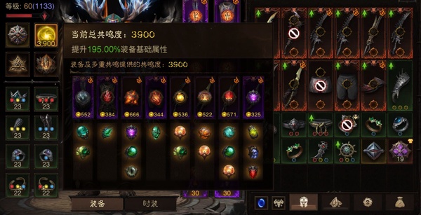 暗黑不朽账号安卓混服哈尔布编号23053   巅峰1133   共鸣3900   vivo渠道服