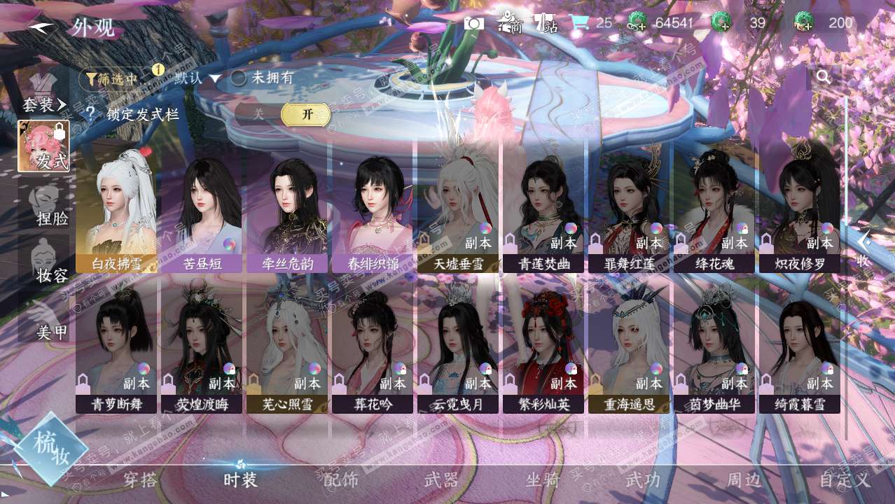 NSH328603逆水寒手游账号详情图9