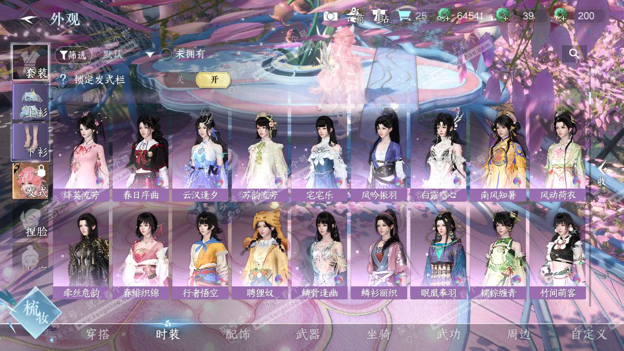 NSH328603逆水寒手游账号详情图6