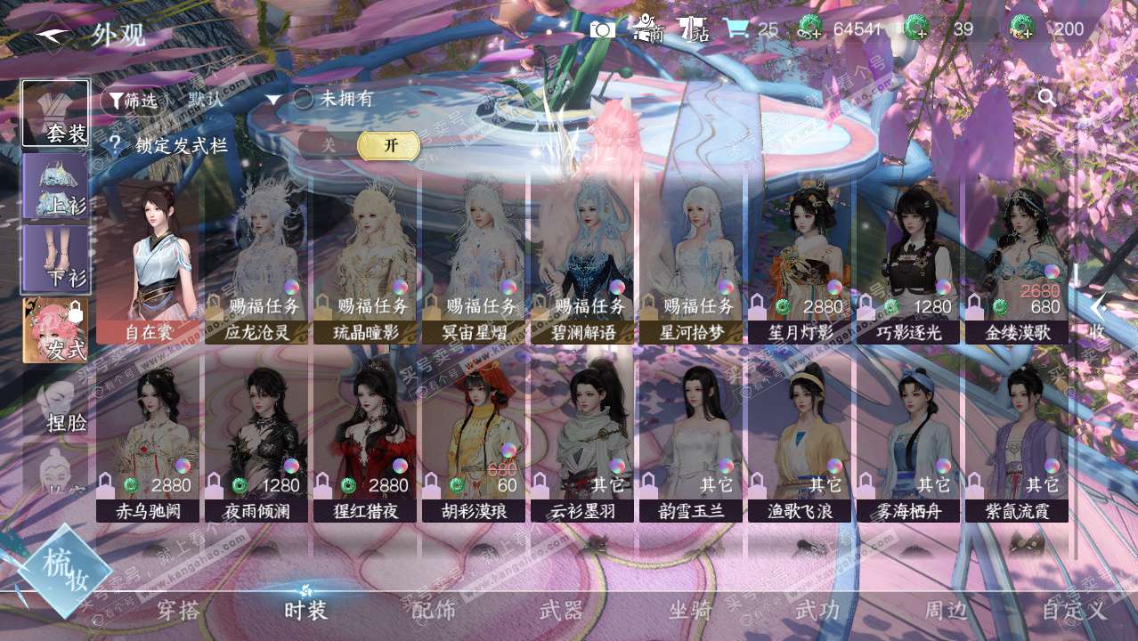 NSH328603逆水寒手游账号详情图8