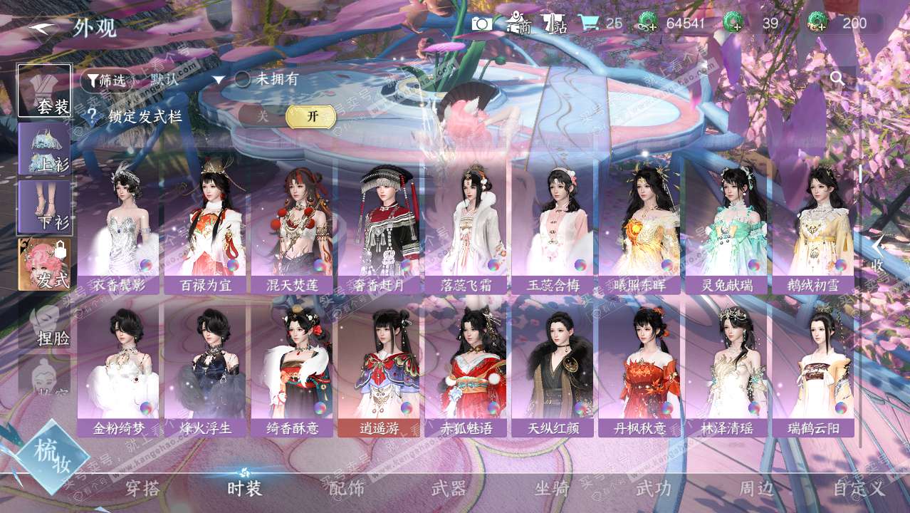 NSH328603逆水寒手游账号详情图7