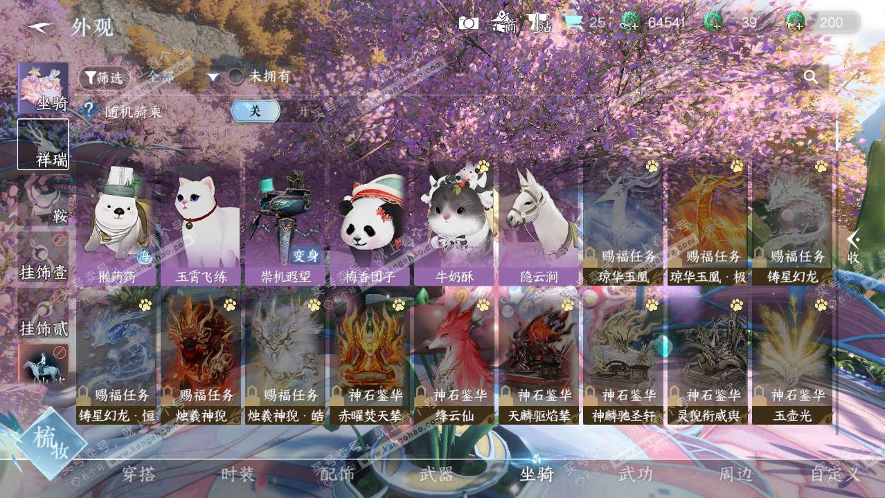 NSH328603逆水寒手游账号详情图11