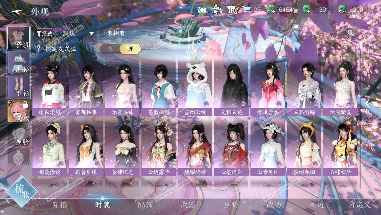 NSH328603逆水寒手游账号详情图5