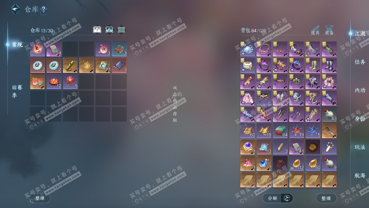 NSH328603逆水寒手游账号详情图2