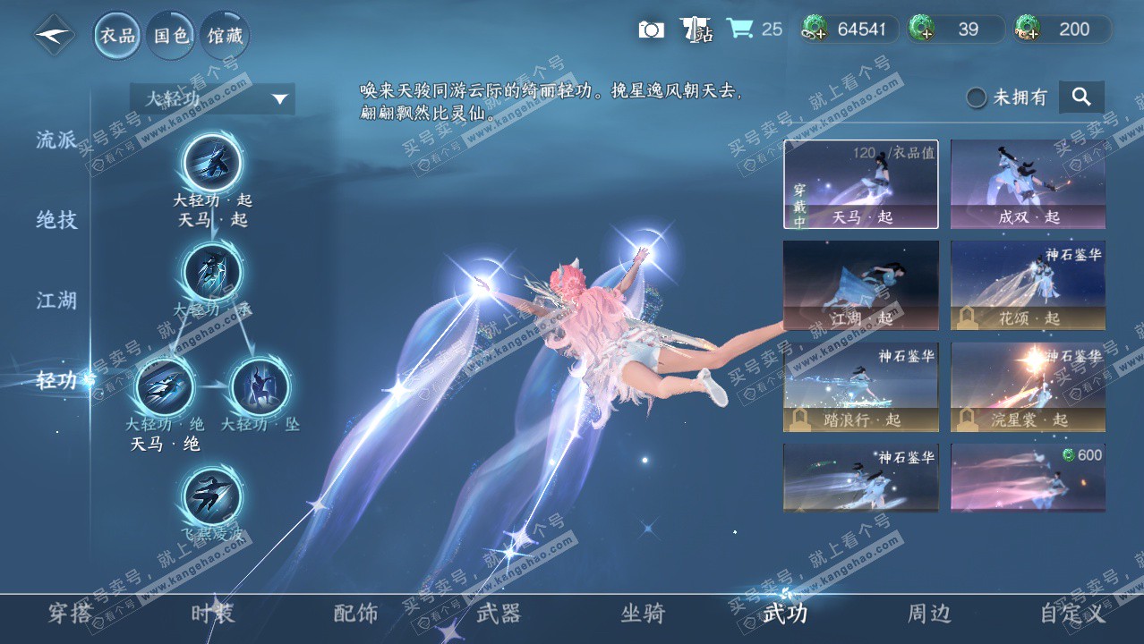 NSH328603逆水寒手游账号详情图12