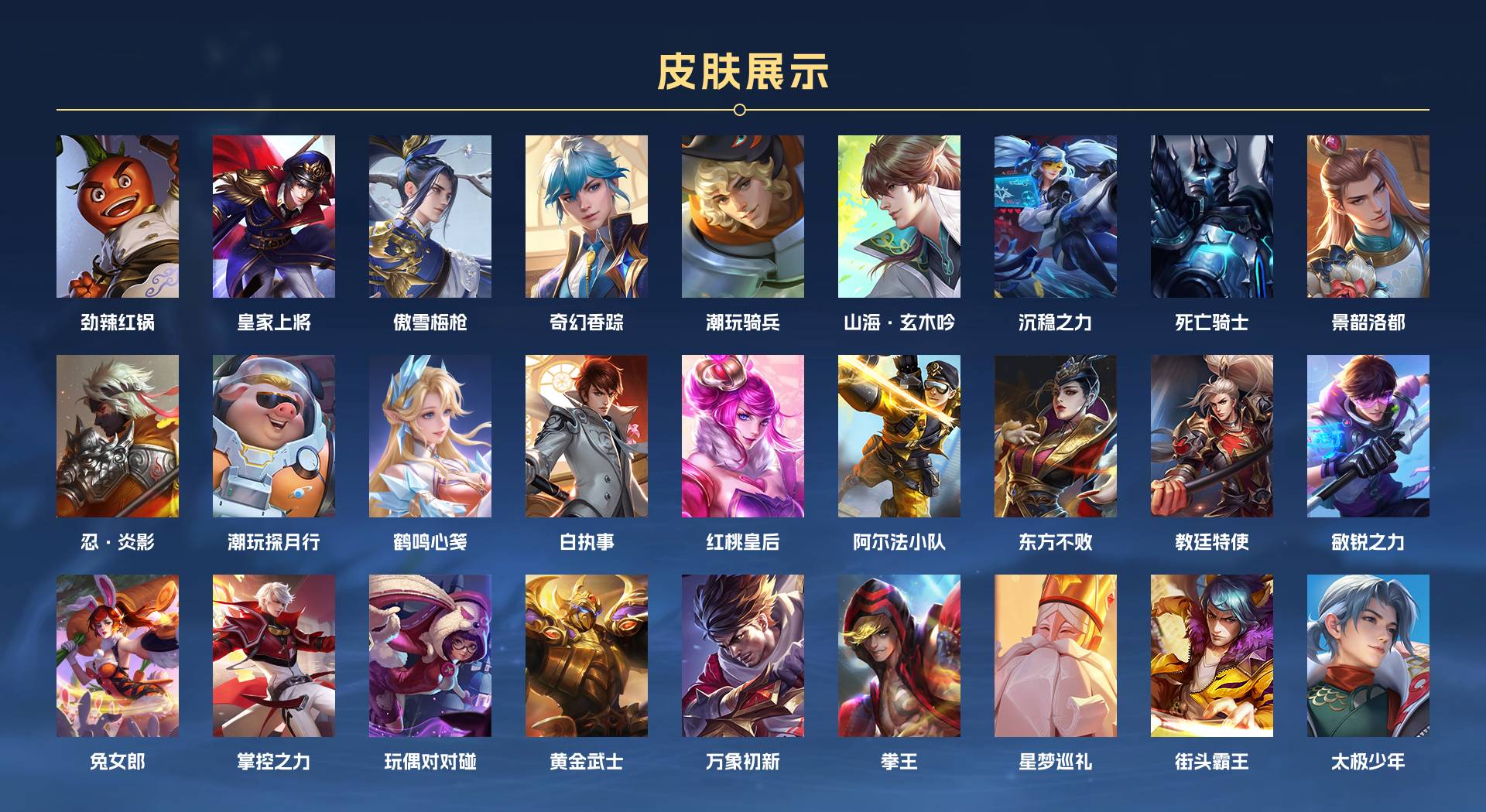 WZ3379651王者荣耀账号详情图2