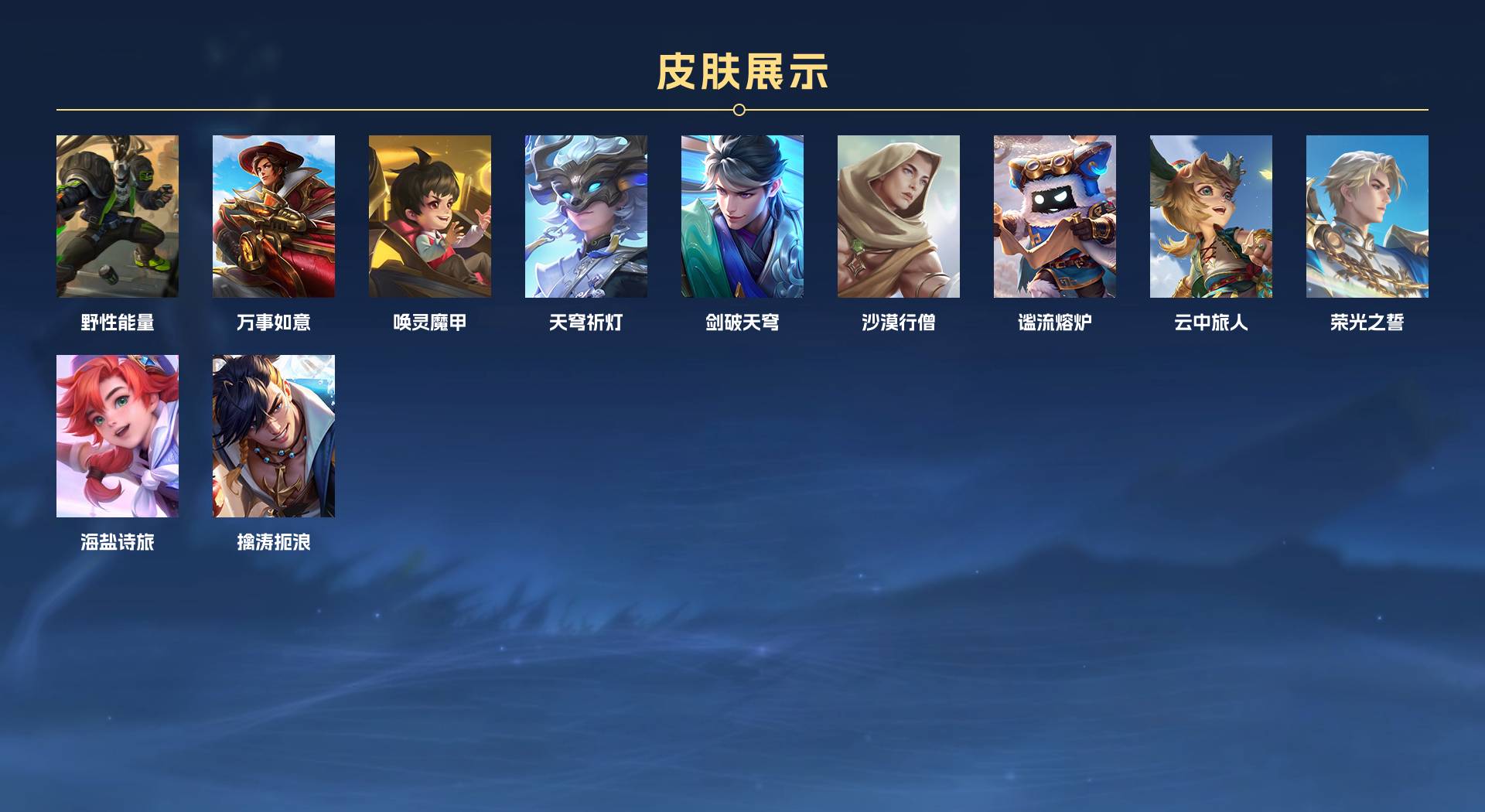 WZ3379651王者荣耀账号详情图3