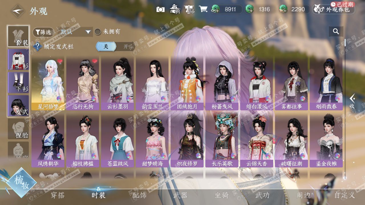 NSH328602逆水寒手游账号详情图7 NSH328602逆水寒手游账号详情图7