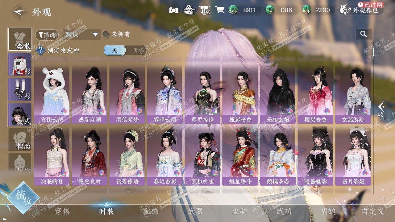 NSH328602逆水寒手游账号详情图8 NSH328602逆水寒手游账号详情图8