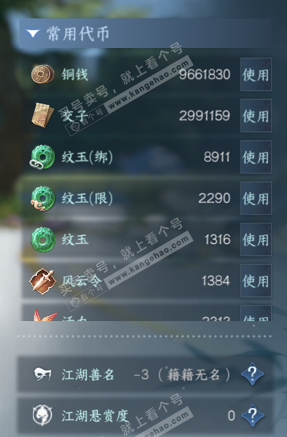 NSH328602逆水寒手游账号详情图5 NSH328602逆水寒手游账号详情图5